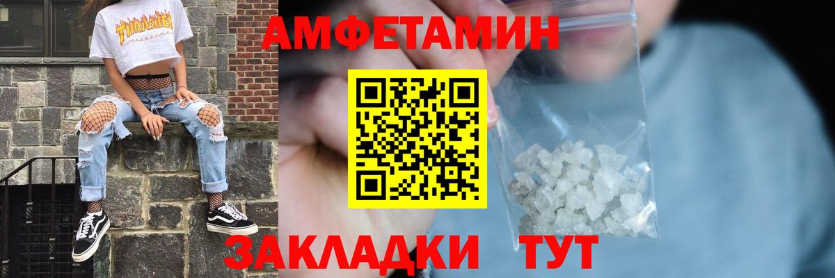 Amphetamine  Вход с VPN  ОМГ ОМГ рабочий сайт  Амфетамин Розовый  Шатура 