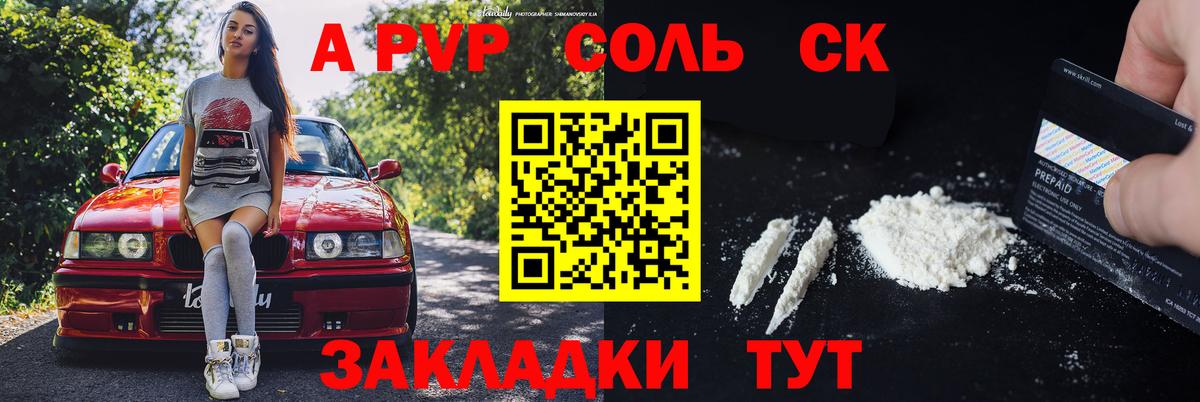 Альфа ПВП мука  Вход с VPN  Шатура  Alpha PVP СК КРИС 