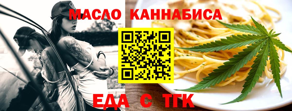 Cannafood конопля  Вход с VPN  Шатура 
