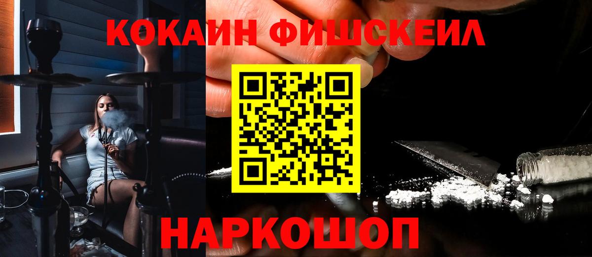 Cocaine Перу  Кокаин 97%  Шатура  Вход с VPN 