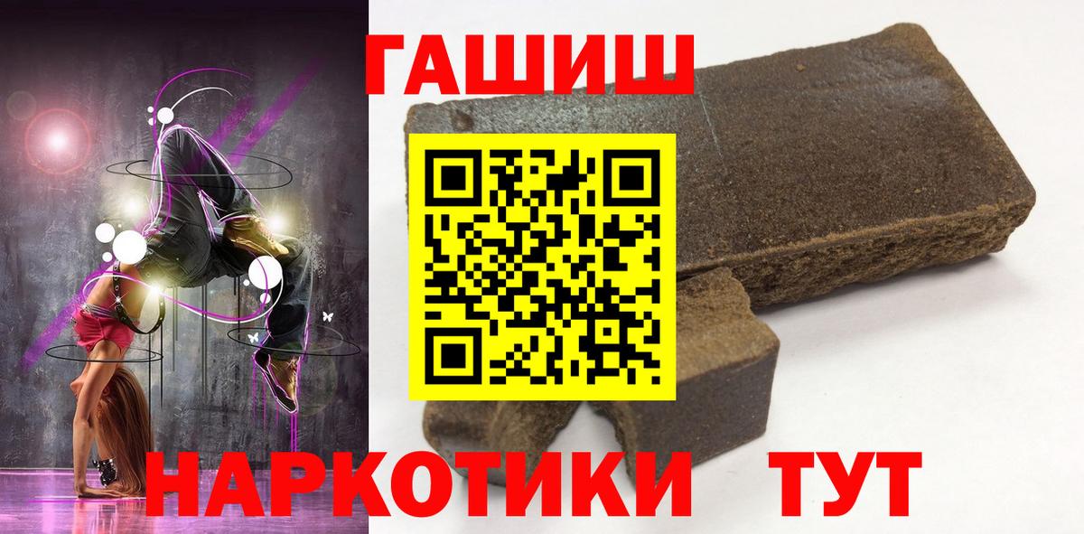 ГАШИШ VHQ  Гашиш  Шатура  ГАШ убойный  Вход с VPN 