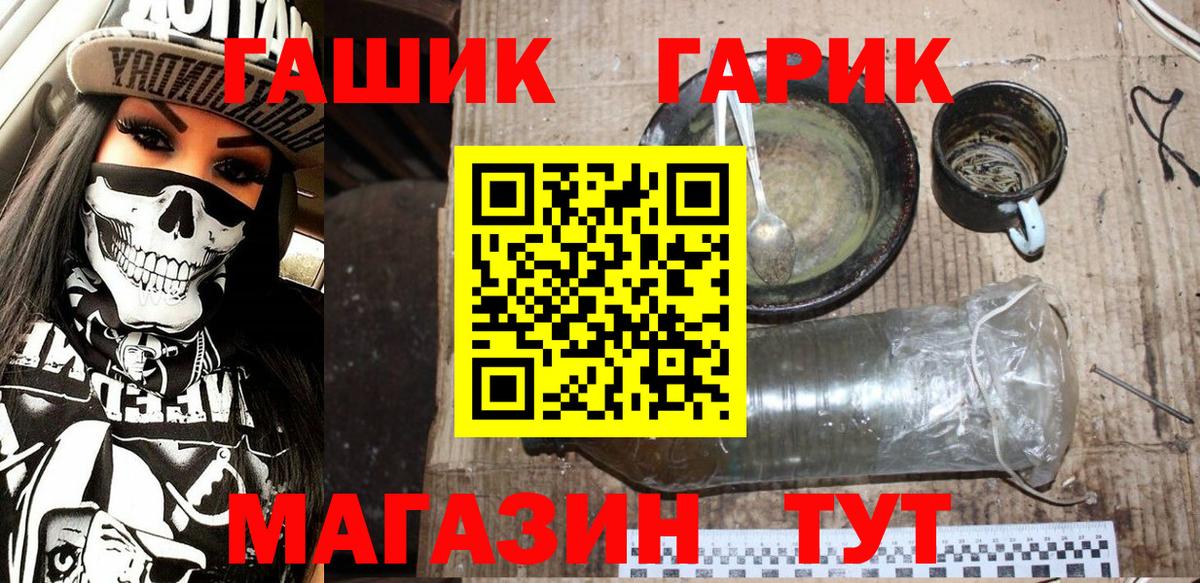 ГАШИШ Premium Шатура