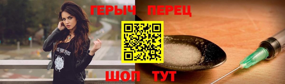 Шатура  ГЕРОИН герыч  Вход с VPN 