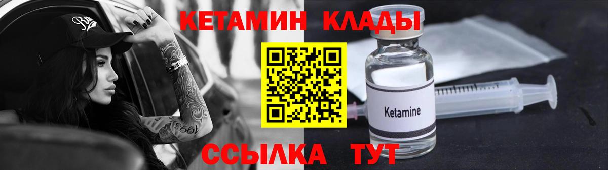 КЕТАМИН VHQ  Кетамин ketamine  Вход с VPN  Шатура 