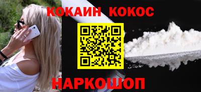 COCAINE Мариинск