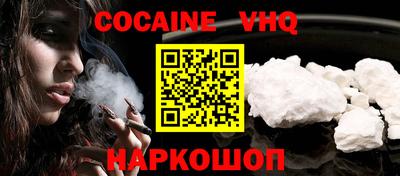 COCAINE Мариинск