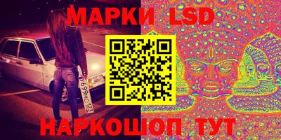 марки lsd Малгобек
