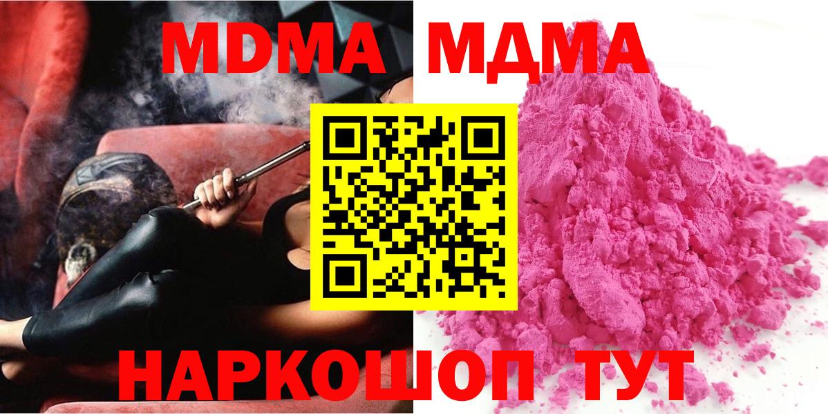 MDMA кристаллы  MDMA Molly  Шатура  Вход с VPN 