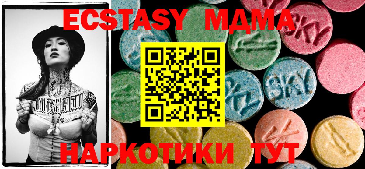 МДМА Molly Шатура