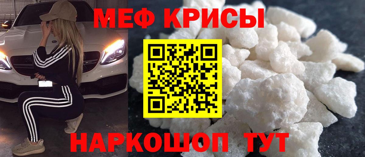 Меф мука Шатура