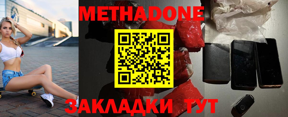 Метадон белоснежный Шатура