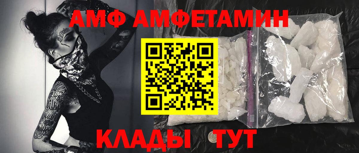 МЕТАМФЕТАМИН пудра  Вход с VPN  Шатура 