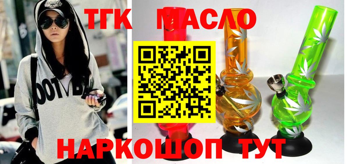 как найти закладки  ТГК вейп с тгк  Вход с VPN  Шатура 