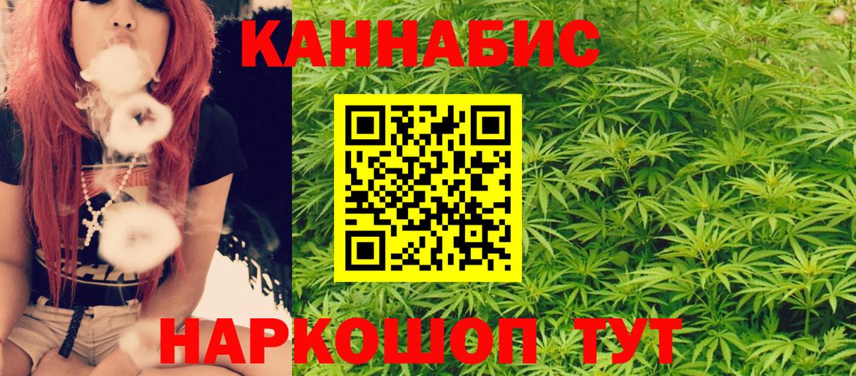 Шишки марихуана LSD WEED  Вход с VPN  Бошки марихуана план  Шатура 